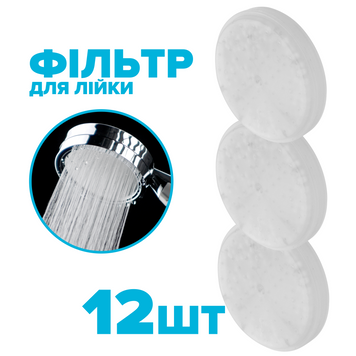 Набір з 12-ти фільтрів в головку душової лійки DROP FILTER-NANO-BOX/12 очищує воду від хлору 310143 фото