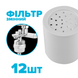 ОЖИДАЕМ ПОСТУПЛЕНИЕ ТОВАРА 21.09.2026 Набор 12-ти картриджей для фильтра DROP FILTER-PURE-FLOW/MAX/12 12 уровней с Витамином С и нормализацией pH 311051 фото 1