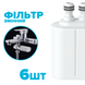 Набор 6-ти картриджей для фильтра DROP FILTER-PURE-FLOW/SLIM-MAX/6 12 уровней с Витамином С и нормализацией pH 308150 фото 1