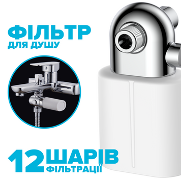 Фільтр для душу плаский DROP PURE-BOX/SLIM-MAX 12 рівнів з Вітаміном С та нормалізацією pH 305712 фото