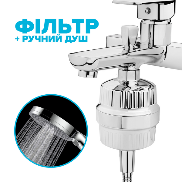 Фільтр для душу DROP BOX-PURE-FLOW/MAX 12 рівнів очищення з Вітаміном С та нормалізацією pH (з картриджем) 269650 фото