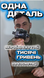 ОЖИДАЕМ ПОСТУПЛЕНИЕ ТОВАРА 21.09.2026 Картридж для фильтра DROP FILTER-PURE-FLOW/MAX 12 уровней с Витамином С и нормализацией pH 1шт 269651 фото 16