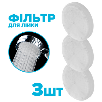 Набір з 3-х фільтрів в головку душової лійки DROP FILTER-NANO-BOX очищує воду від хлору 239266 фото
