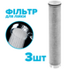 Набор из 3-х фильтров в ручку душевой лейки DROP FILTER-STICK-CARBON угольный - очищает от механических примесей, хлора, органики, тяжелых металлов 269648 фото 1